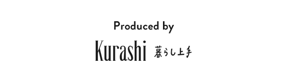 Produced by Kurashi 暮らし上手